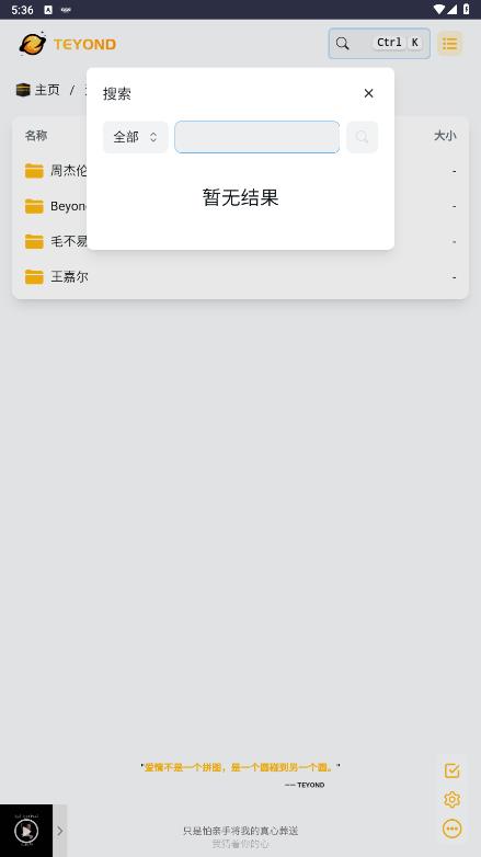 最新版本的太陽(yáng)云盤(pán)應(yīng)用程序