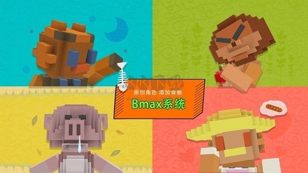 帕拉卡3D虛擬社區(qū)學(xué)習(xí)軟件 2.1.8版