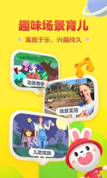 成長兔啟蒙APP 5.7版
