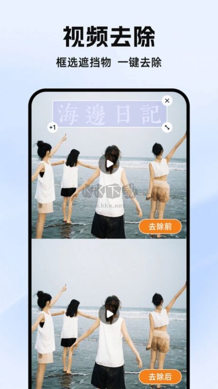 素材工具箱APP v1.0.4 免費版