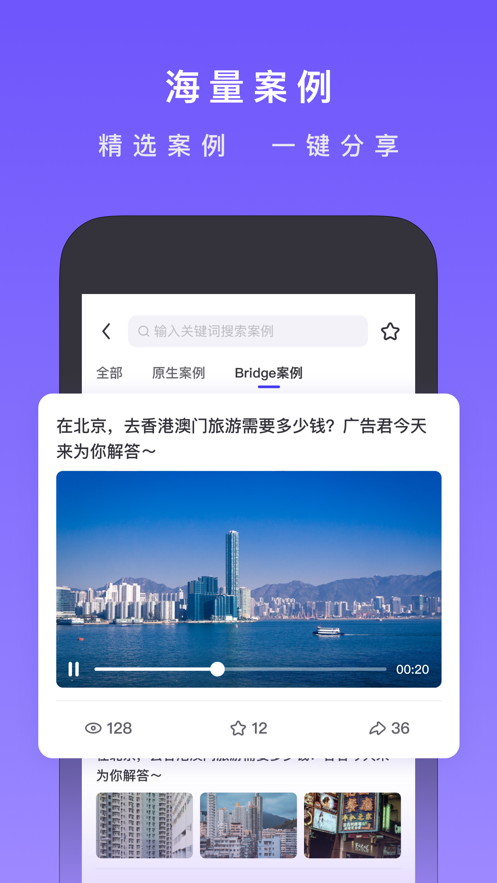 星銷(xiāo)客安卓版應(yīng)用程序