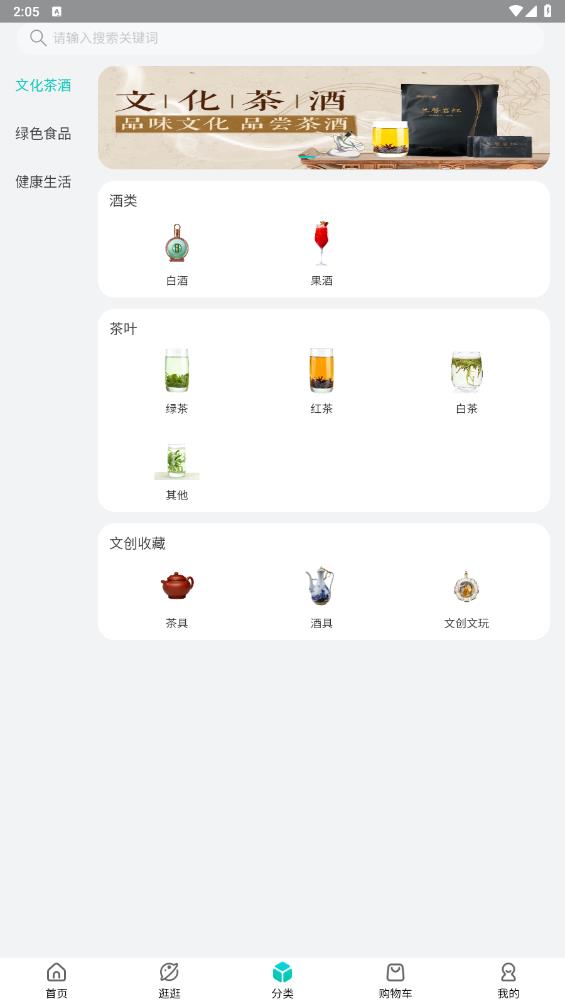 君品薈應(yīng)用程序