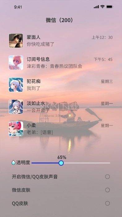 3D指尖壁紙應用程序 v1.2.3