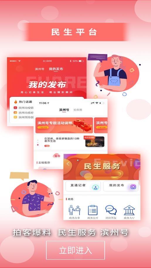 濱州融媒客戶端質(zhì)量分析