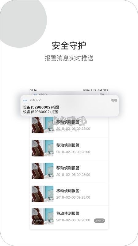 小vv攝像頭應(yīng)用程序 v1.1.51