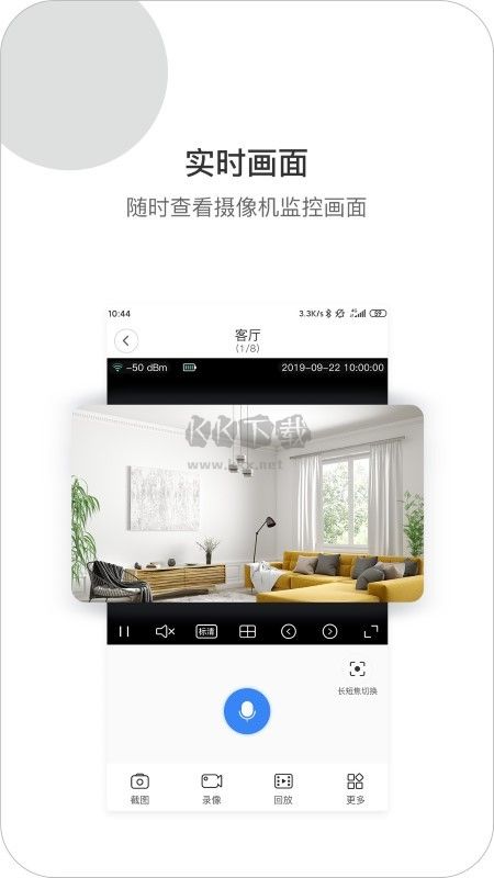 小vv攝像頭應(yīng)用程序 v1.1.51