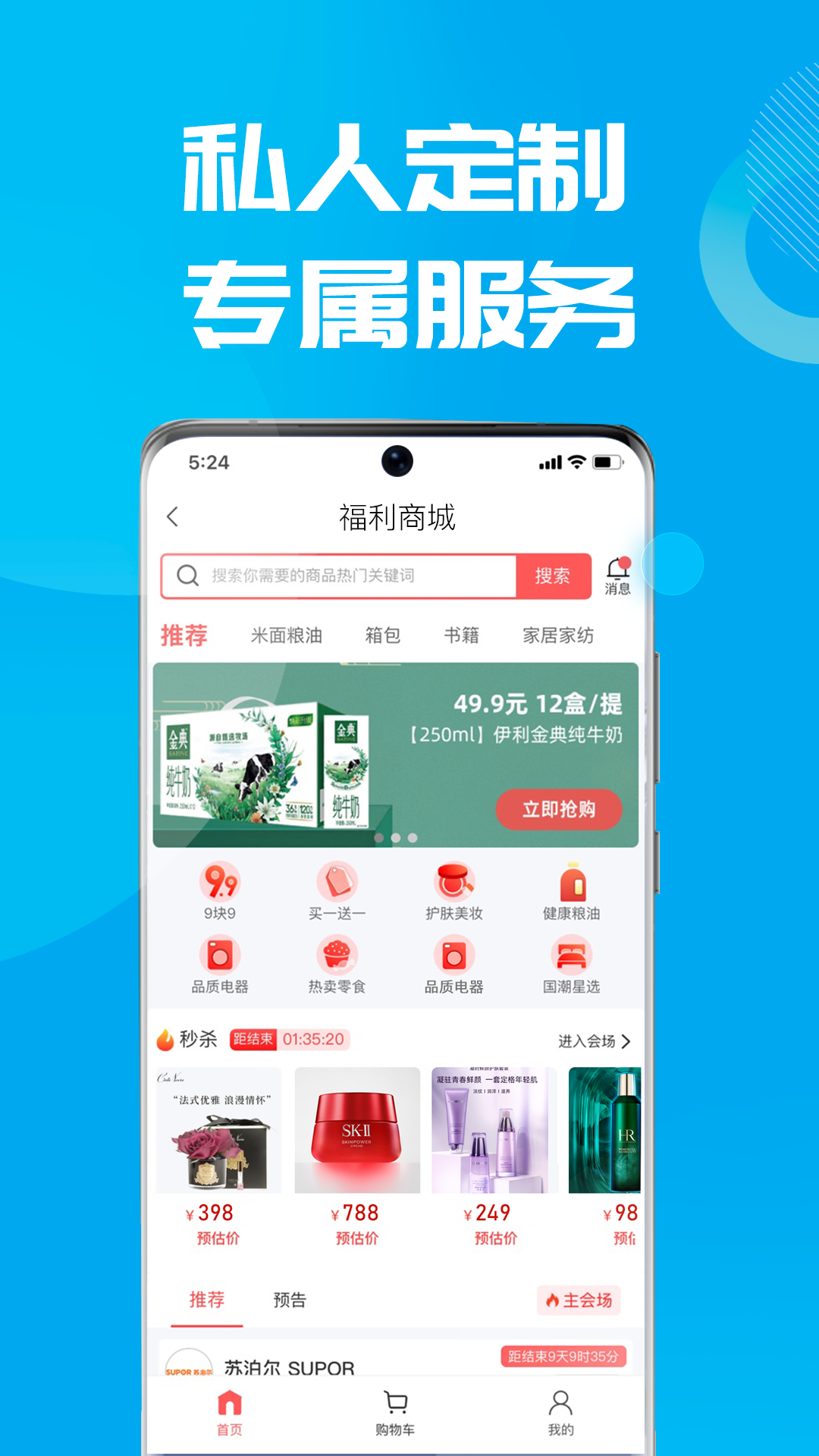 數(shù)智易正官方版應(yīng)用