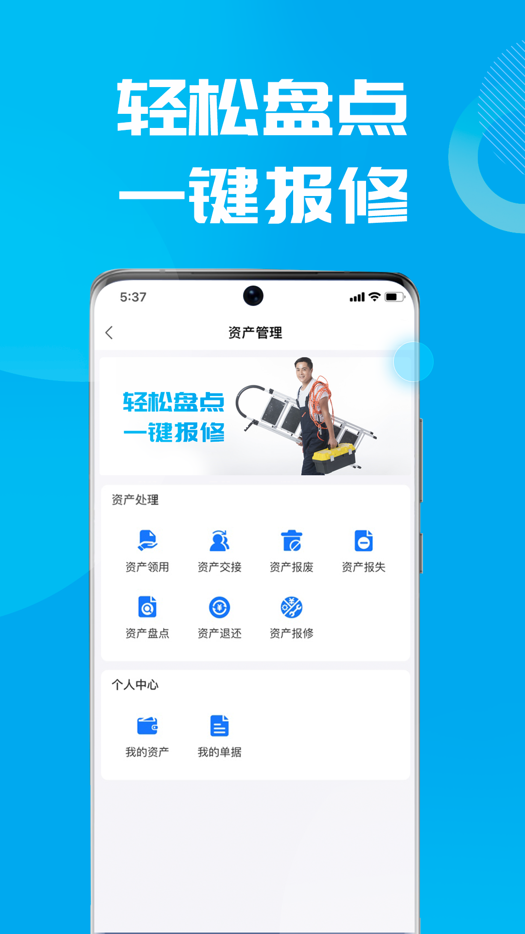 數(shù)智易正官方版應(yīng)用