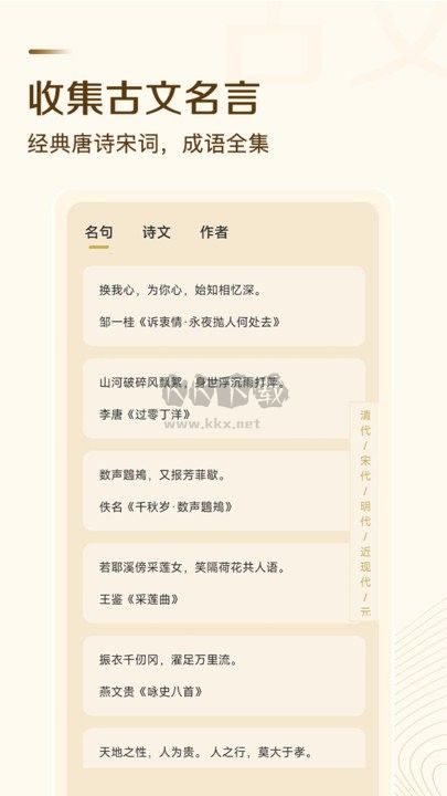 古文翻譯器應(yīng)用程序 v1.3