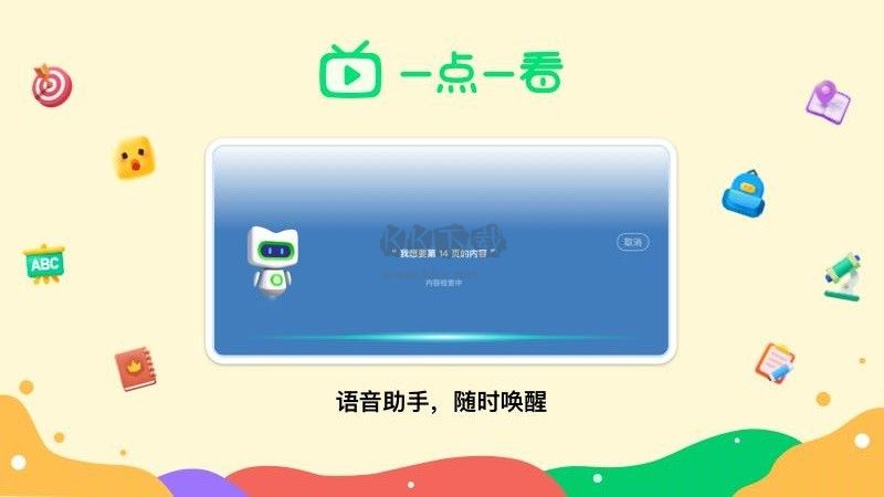 新東方一點(diǎn)一看APP 4.6.0版