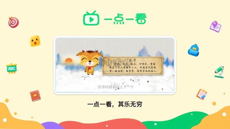新東方一點(diǎn)一看APP 4.6.0版