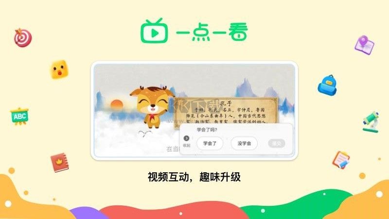 新東方一點(diǎn)一看APP 4.6.0版
