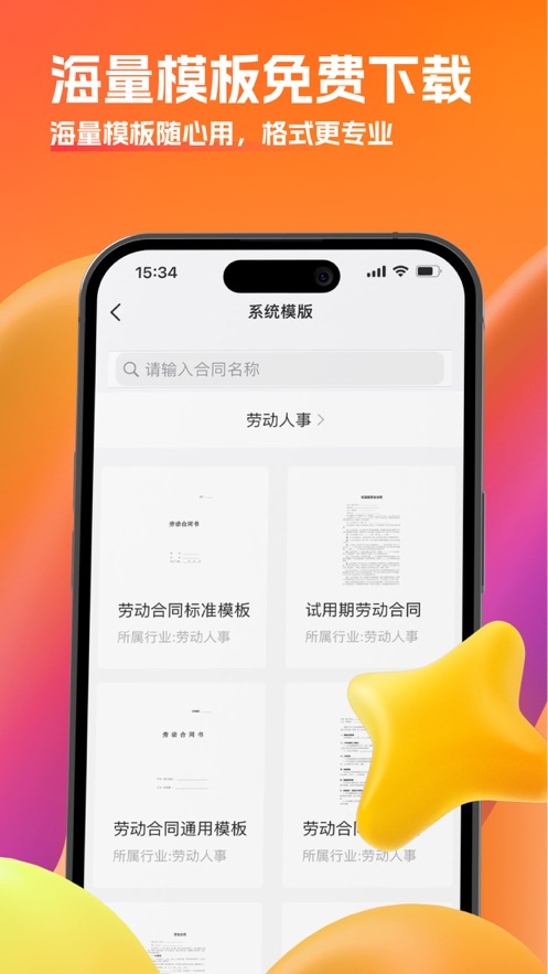 最新版本的云簽約App