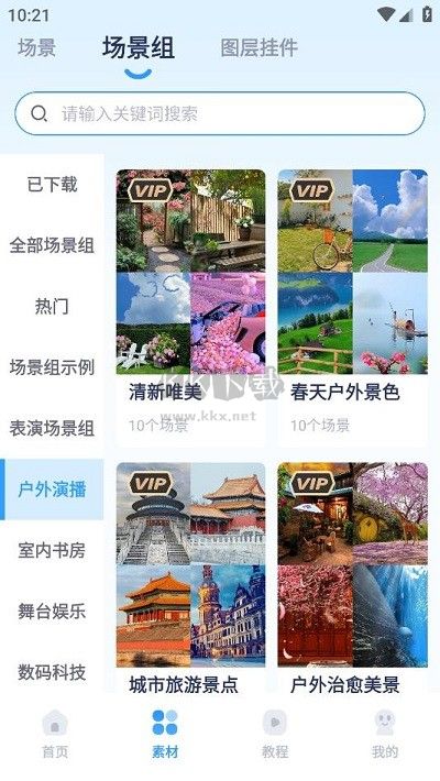 易創(chuàng)相機(jī)2024安卓版 v1.2.0