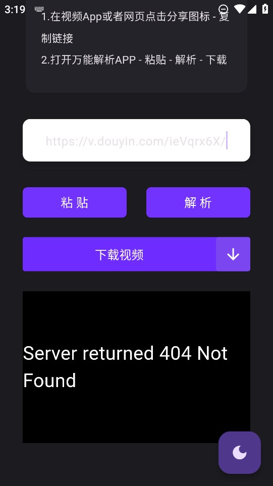 全能解析官方版應(yīng)用