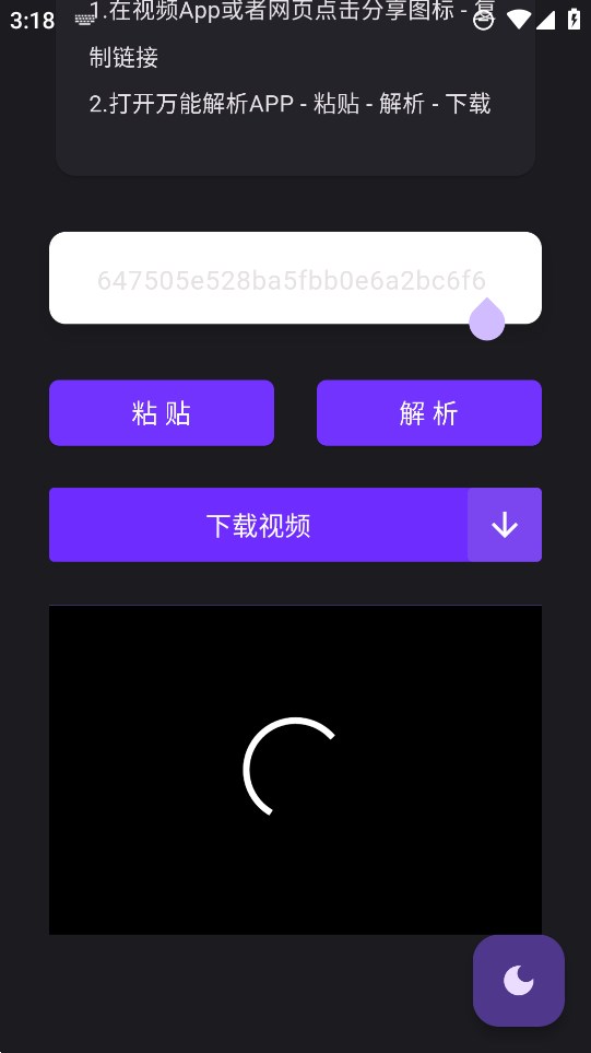 全能解析官方版應(yīng)用