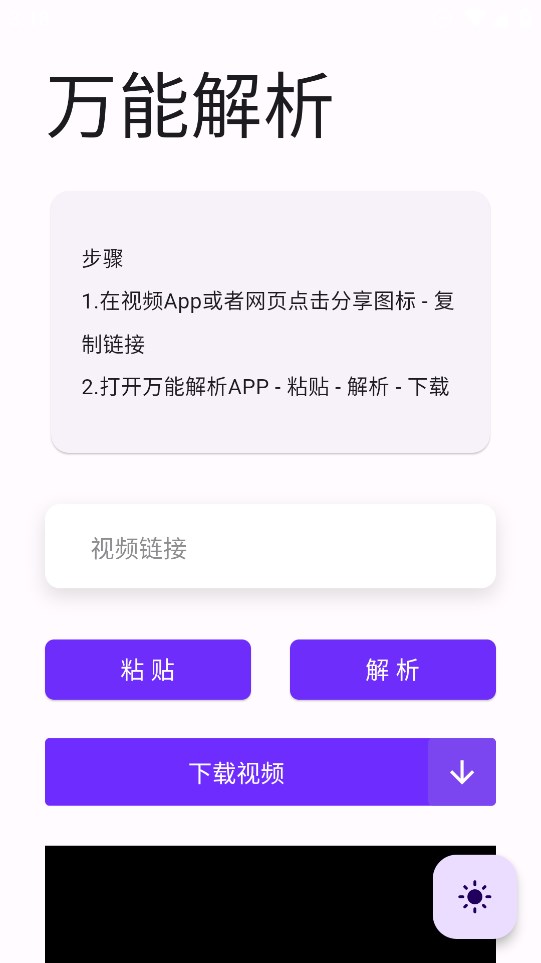 全能解析官方版應(yīng)用