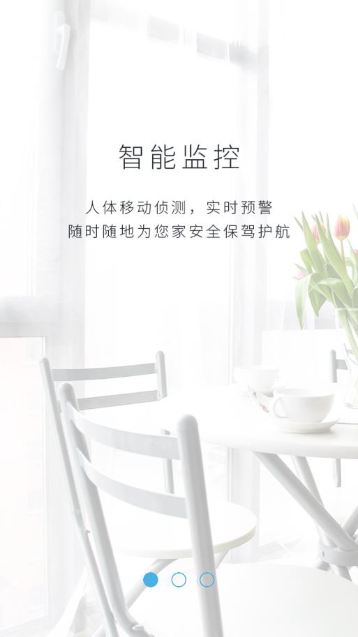 小愛看家手機版應用程序