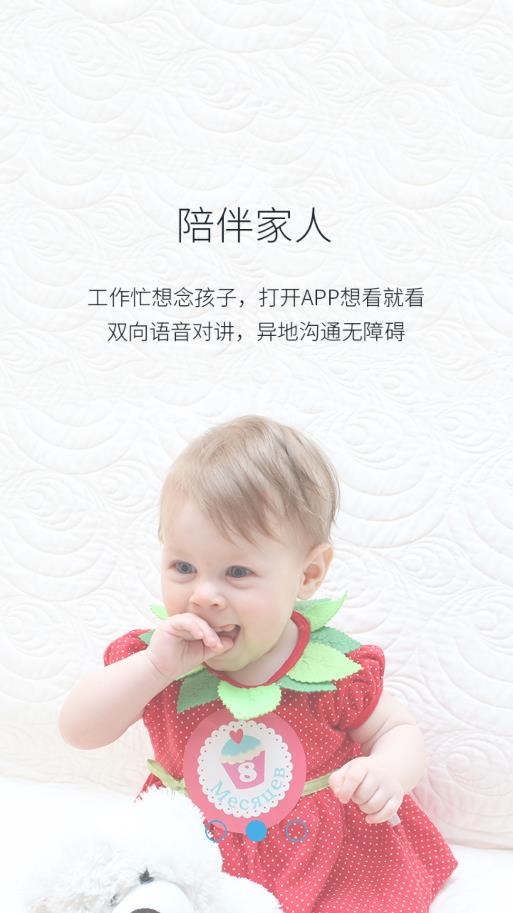 小愛看家手機版應用程序