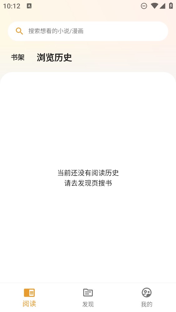 貓番閱讀app：最優(yōu)漫畫(huà)神器