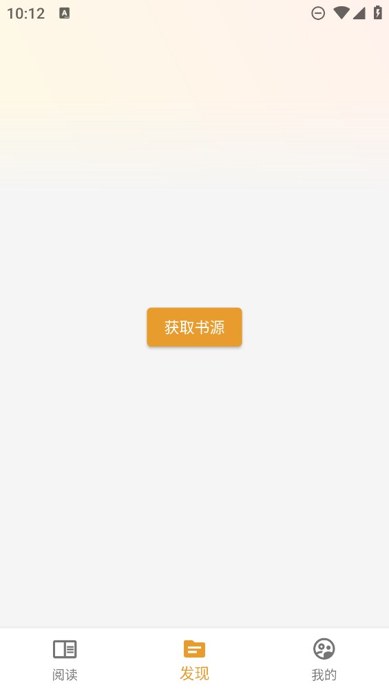 貓番閱讀app：最優(yōu)漫畫(huà)神器