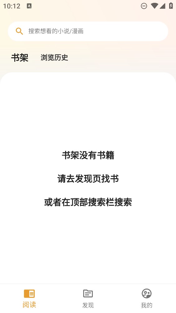 貓番閱讀app：最優(yōu)漫畫(huà)神器