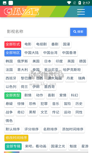 老牛影視2024版手機(jī)版 v1.0.57
