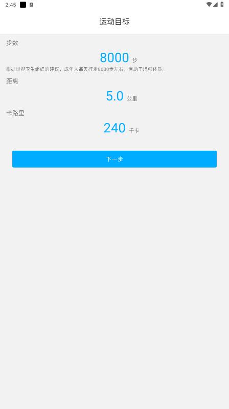 KUMIWear手表應(yīng)用程序