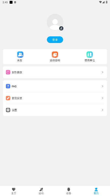 KUMIWear手表應(yīng)用程序