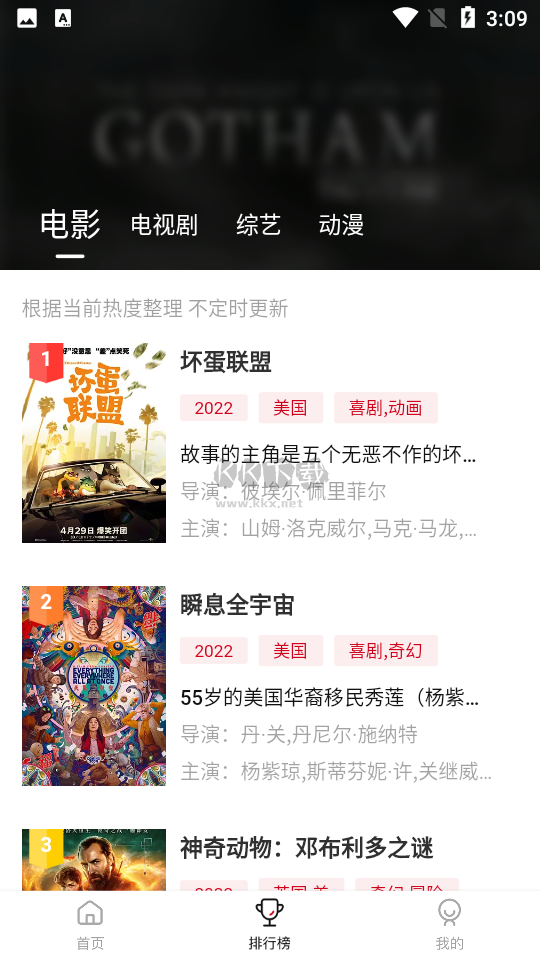 洋蔥影視app 高清完整版 v1.0.1