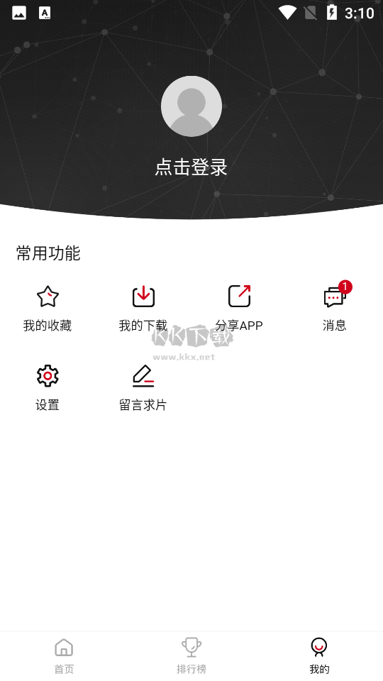 洋蔥影視app 高清完整版 v1.0.1
