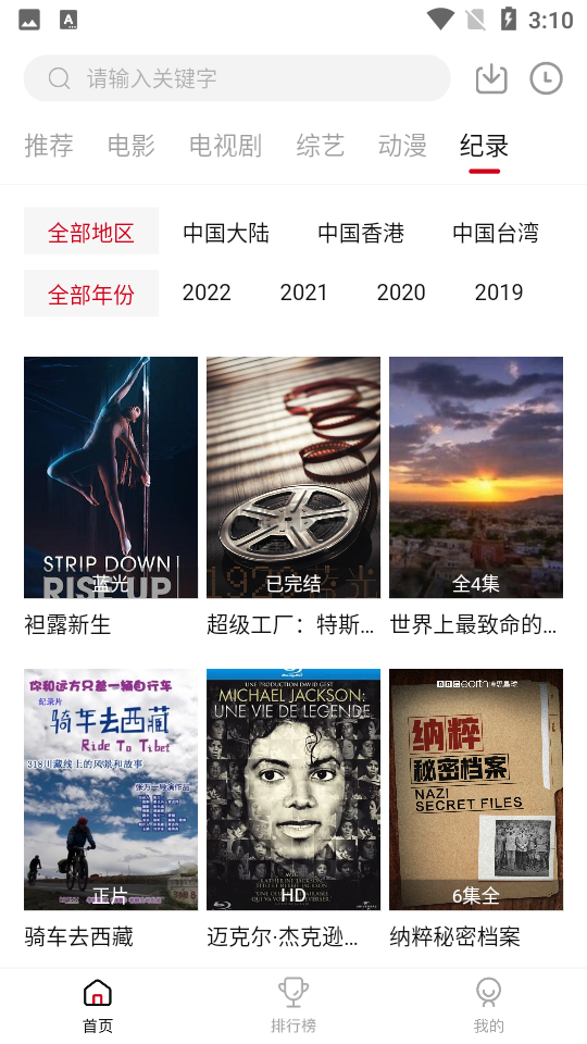 洋蔥影視app 高清完整版 v1.0.1