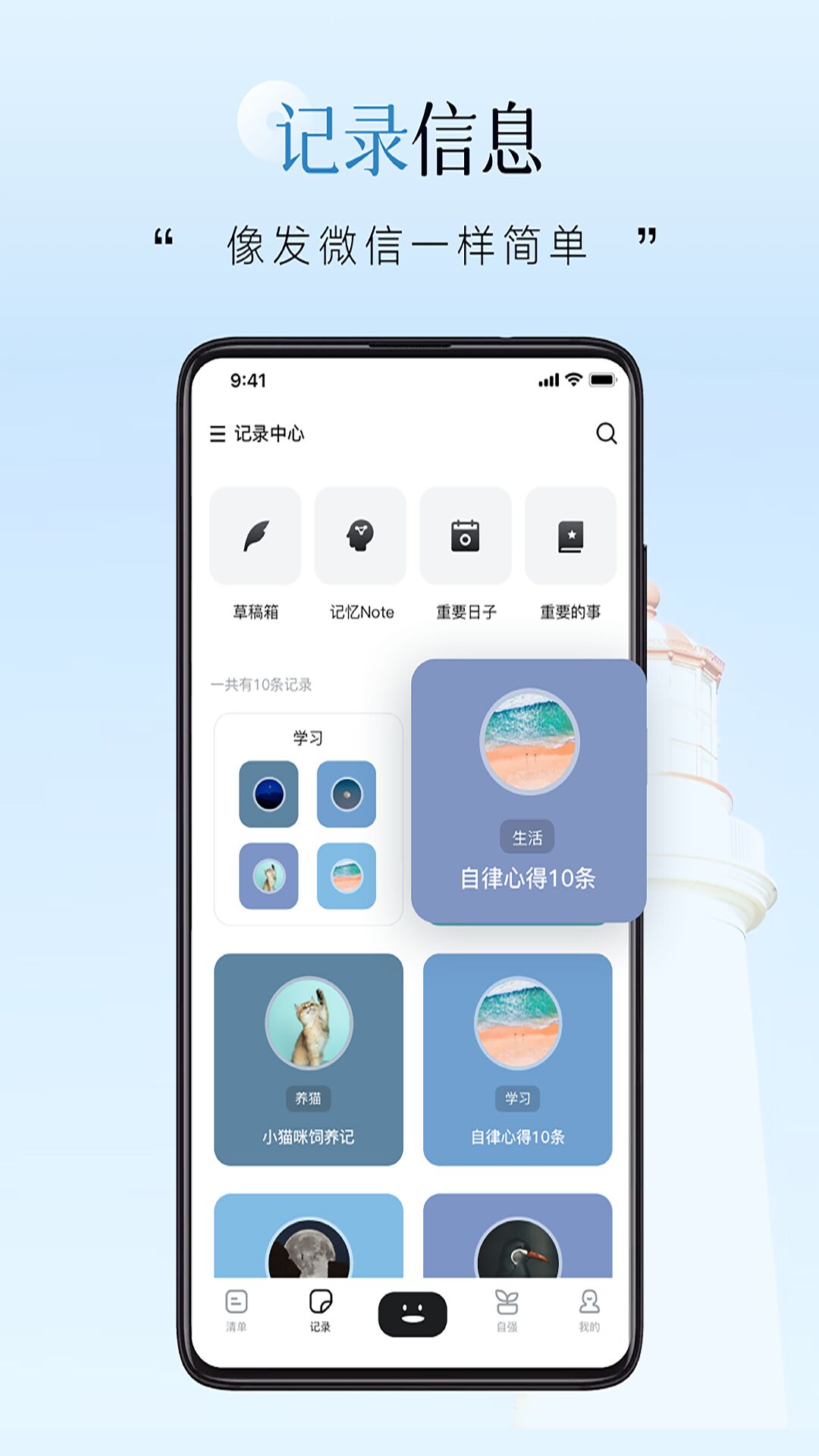 自律自強(qiáng)官方應(yīng)用版