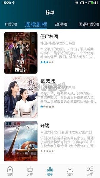 莫扎兔影視2024版 v2.0