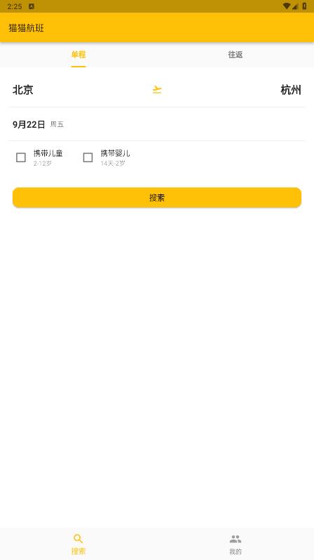 貓貓出行官方應(yīng)用