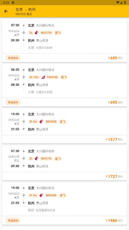 貓貓出行官方應(yīng)用