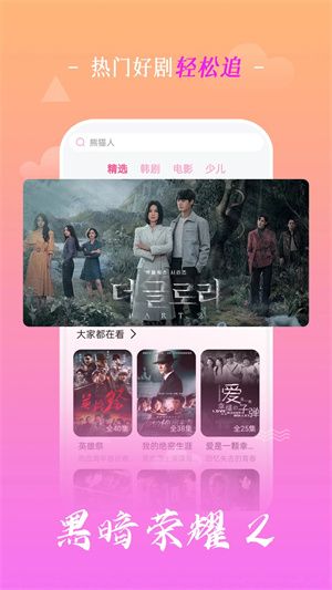 最新免費版追韓劇app v1.7.3