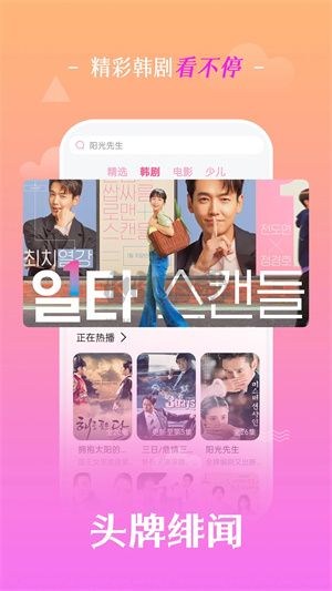 最新免費版追韓劇app v1.7.3