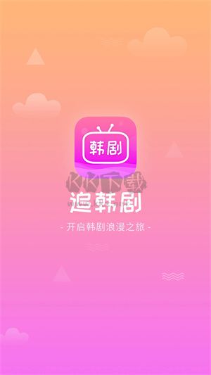 最新免費版追韓劇app v1.7.3