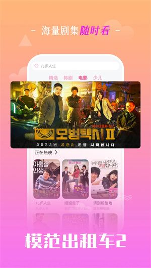 最新免費版追韓劇app v1.7.3
