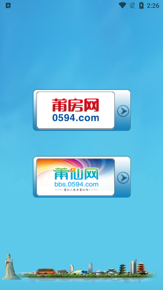 莆仙網(wǎng)莆房網(wǎng)最新版本APP
