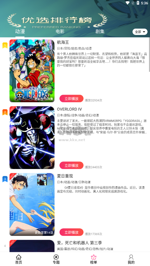 emoFun去廣告純凈版 v1.2.1綠色版