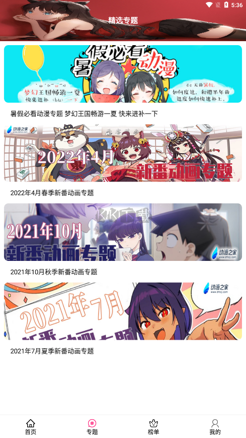 emoFun去廣告純凈版 v1.2.1綠色版