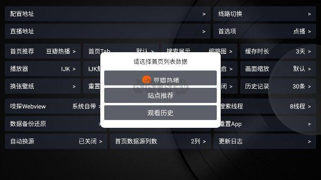 星辰倉(cāng)內(nèi)置源版 5.0.18