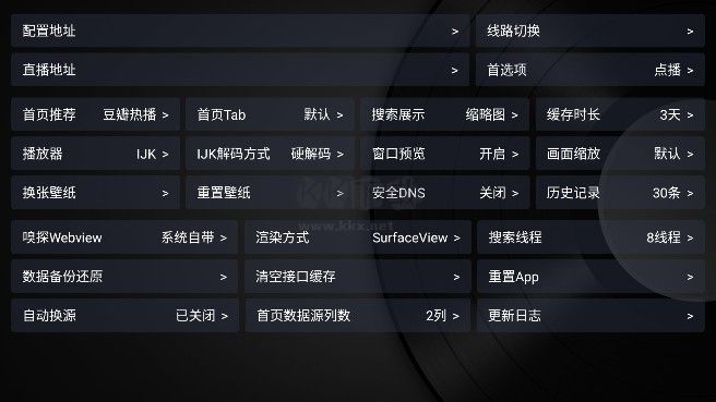 星辰倉(cāng)內(nèi)置源版 5.0.18