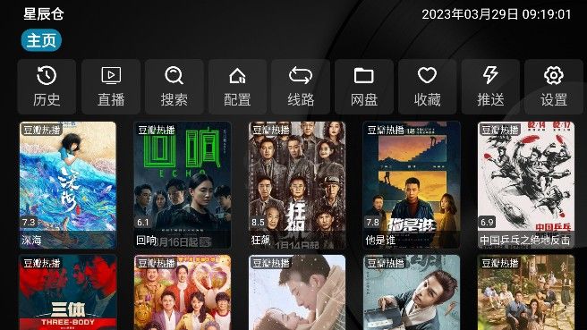 星辰倉(cāng)內(nèi)置源版 5.0.18