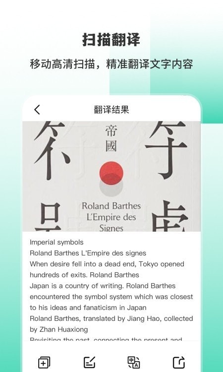 最新版本的AI掃描翻譯王應(yīng)用程序