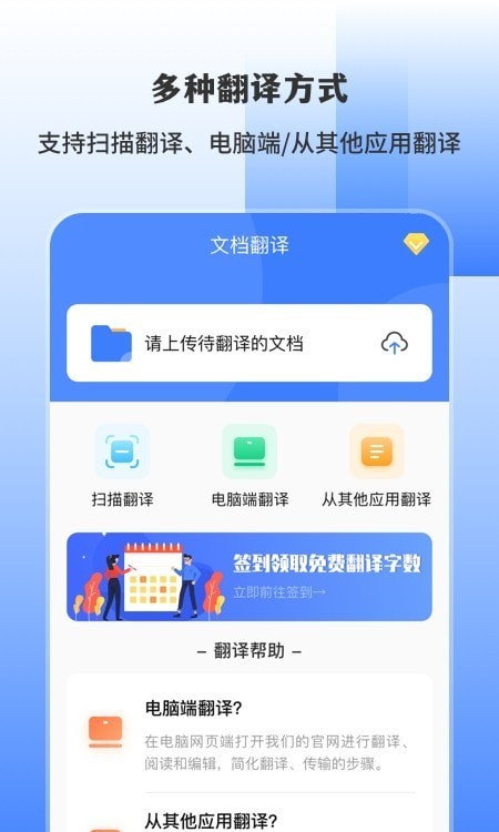 最新版本的AI掃描翻譯王應(yīng)用程序