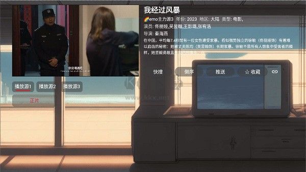 EMO視界影視資源內(nèi)置版 v1.0