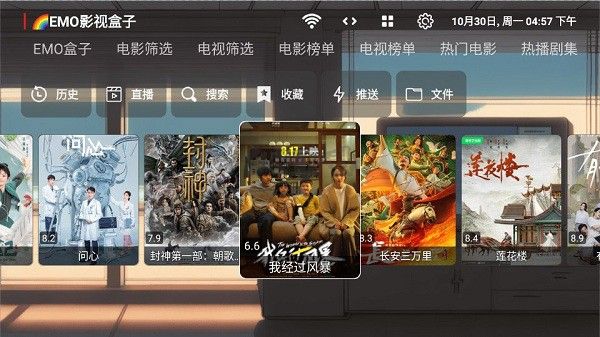 EMO視界影視資源內(nèi)置版 v1.0